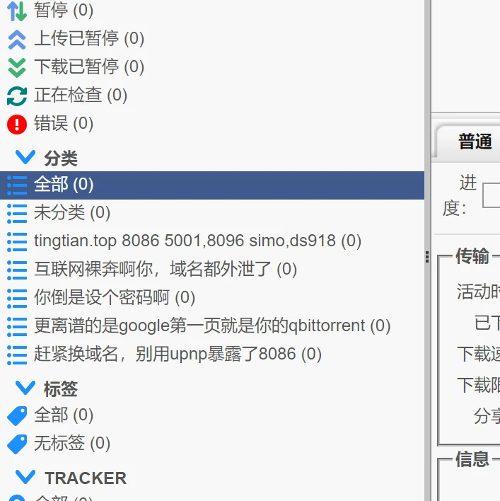 唔注意安全既後果😆